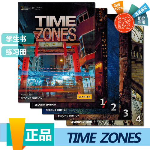 原版timezones二版三版