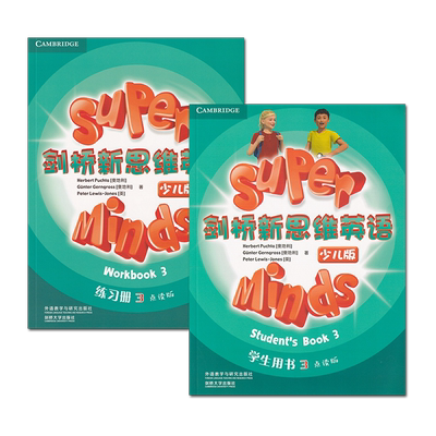 剑桥新思维英语少儿版super