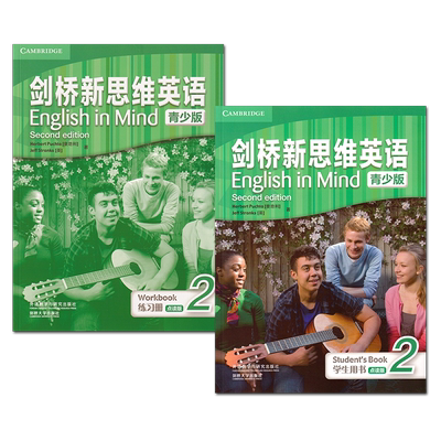 剑桥新思维英语青少版EIM