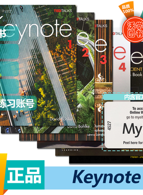 原版进口 keynote 1/2/3/4/advanced/proficient级 国家地理出版社 含在线账号A2-B1级 青少年英语演讲与综合素质提高学习教材现货