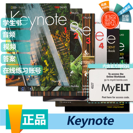 原版进口 keynote 1/2/3/4/advanced/proficient级 国家地理出版社 含在线账号A2-B1级 青少年英语演讲与综合素质提高学习教材现货