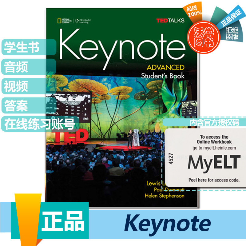 原版进口综合中学教材 keynote advanced高级别学生书 在线账号国家