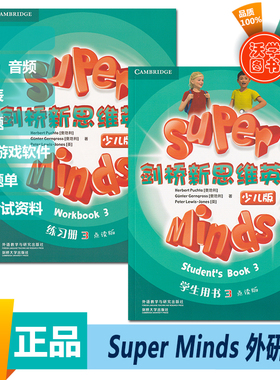 剑桥新思维英语少儿版 super minds 3级别 学生书+盘+练习册 教辅学生套装 原版外国语实验少儿英语 英式发音 国内点读版现货
