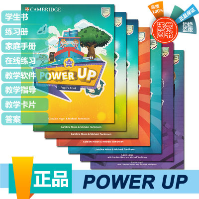 原版进口powerup剑桥少儿