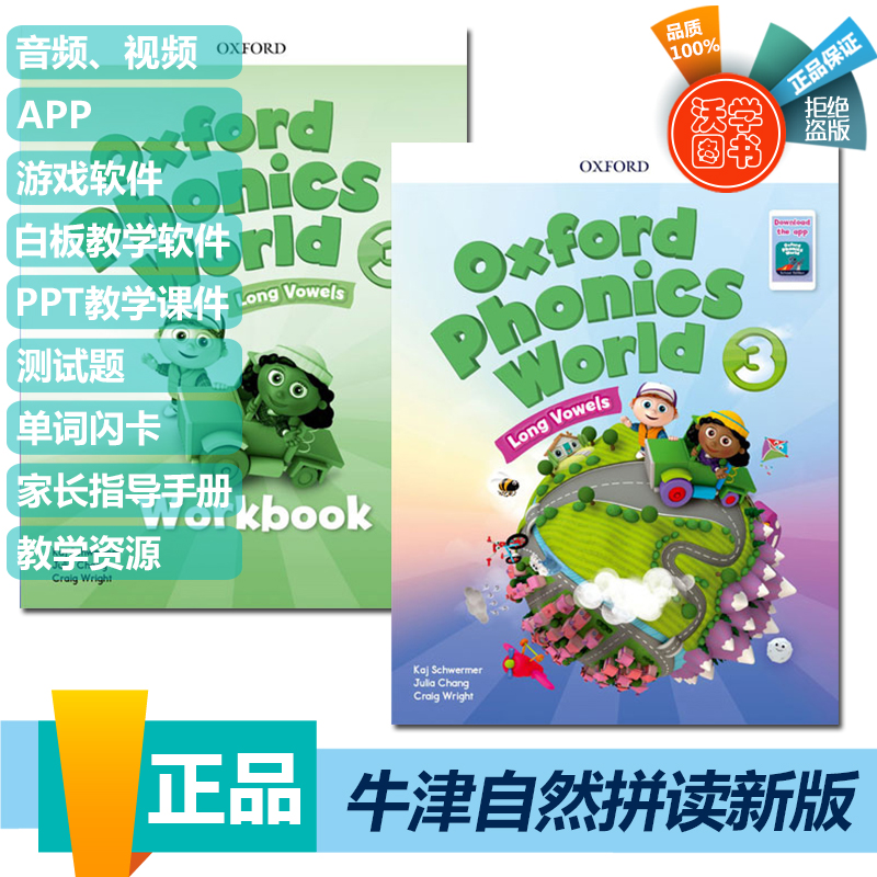 新版牛津少儿英语自然拼读世界Oxford Phonics World 3级别学生书+练习册+APP激活码字母发音幼儿oxfordphonicsworld原版进口教材