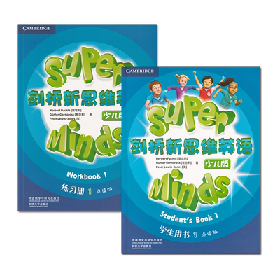 剑桥新思维英语少儿版super