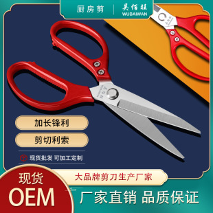 烤肉剪 剪刀sk5厨房剪刀不锈钢多功能强力鸡骨剪家用分类剪加长版