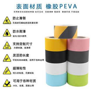 彩色橡胶PEVA楼梯防滑贴 跨境现货 自粘浴室浴缸台阶耐磨防滑