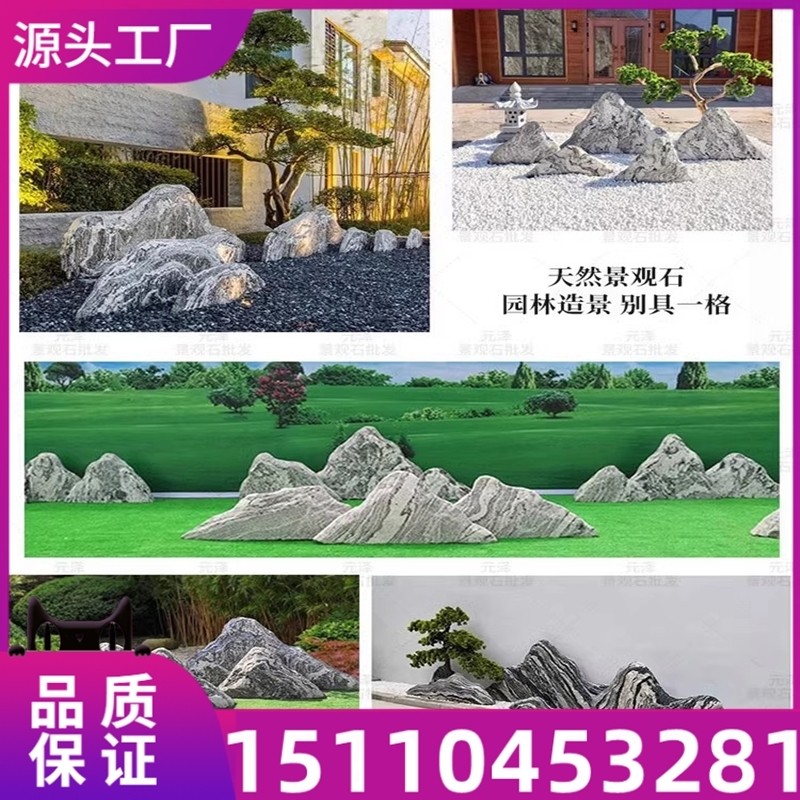 石风景布景门牌石景观石雪浪石庭院假山影壁石风景石造景石头组合