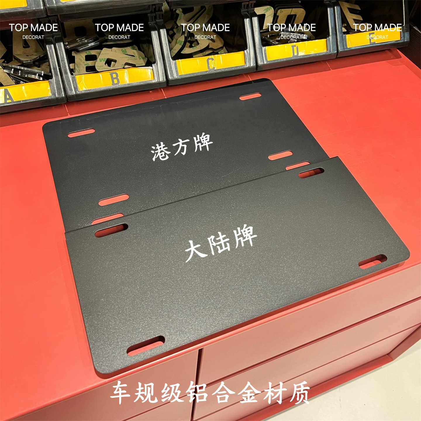 中港澳两地牌支架粤车南下汽车车牌框架铝合金香港方牌双牌照支架