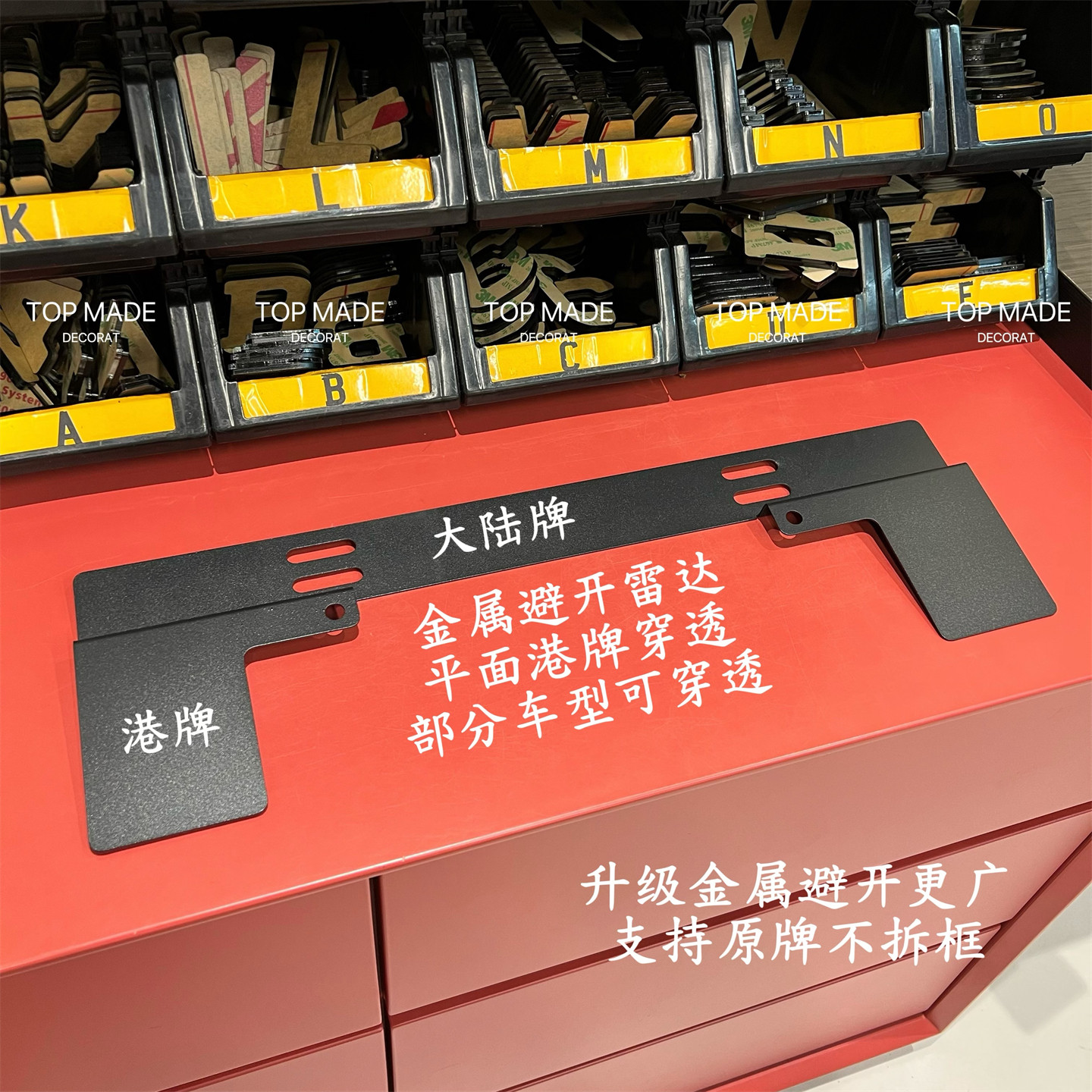 粤港澳两地牌支架避开雷达支架图片