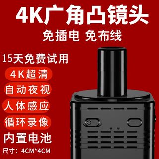 4K摄像头无线连手机远程4G5G监控器免插电无需WiFi网络超高清摄影