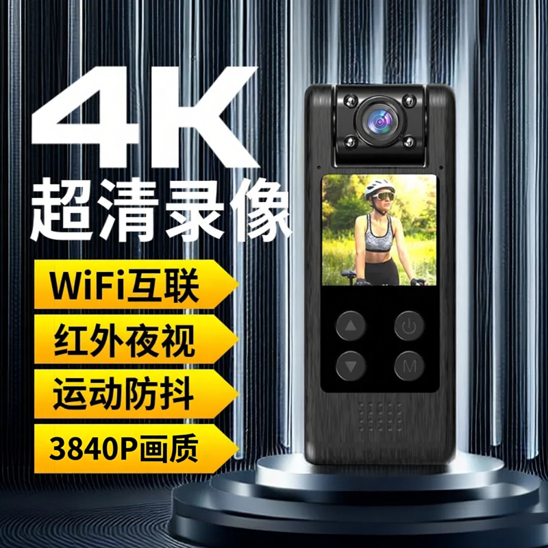 运动相机摩托车行车记录仪4K防抖头盔钓鱼摄像机执法代驾课堂会议