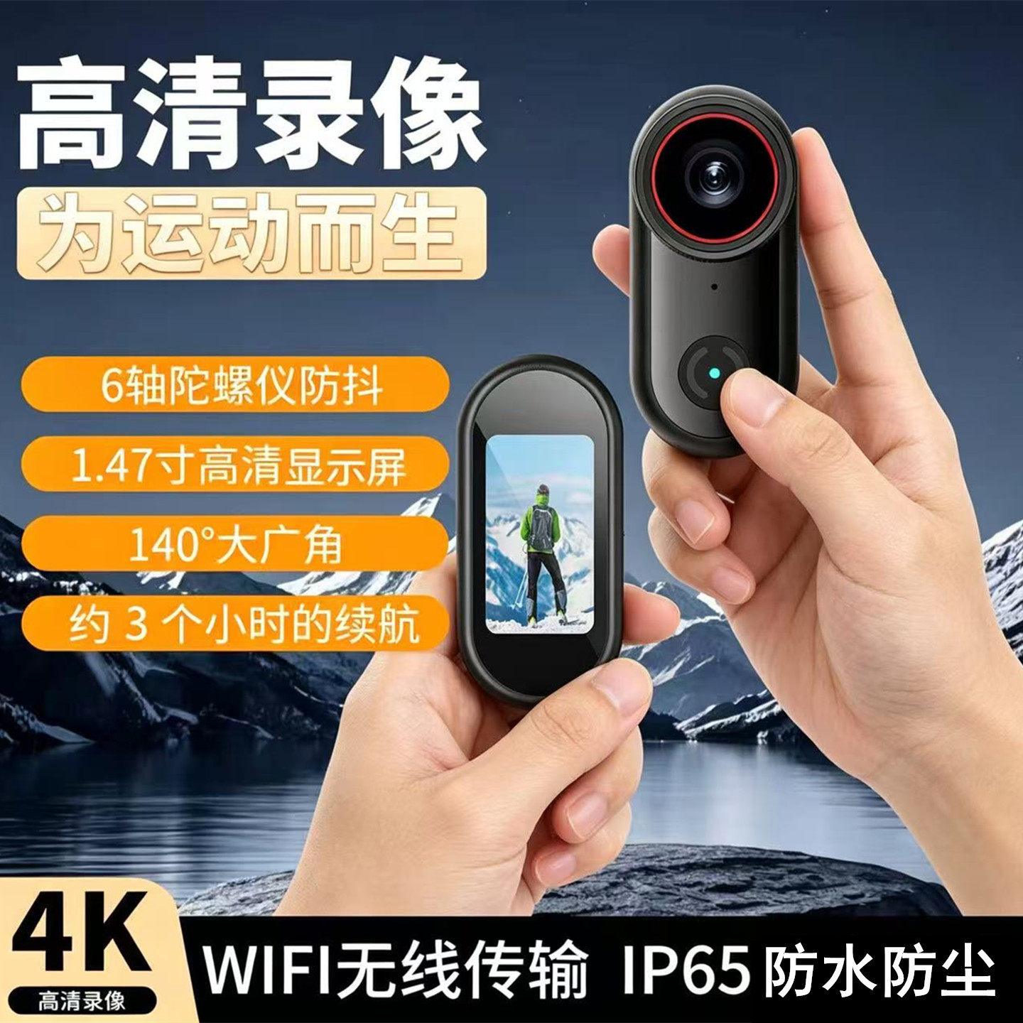 SZHUIYAN运动相机摩托车行车记录仪360全景4K摄像机拇指vlog防水防抖WiFi钓鱼GO3旅拍头盔胸前口袋nano礼品