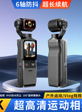 SZHUIYAN运动相机摩托车行车记录仪360全景4K摄像机vlog防水防抖WiFi钓鱼执法旅拍头盔胸前口袋pocket3奖励品