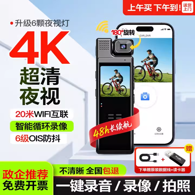 4K摄像头免插电手机无线wifi高清录像机CCD复古摄影头钓鱼执法摩托代驾记者律师课堂学生会议运动校园相机