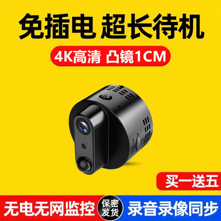 4G监控器家用手机远程无线摄像头免插电免打孔无需网络高清夜视摄影智能WIFI室内外套装家庭360度无死角全景