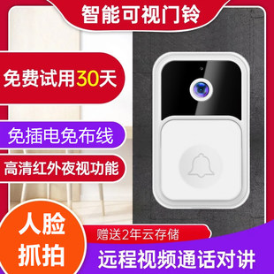 电子猫眼摄像头智能可视门铃家用无线WIFI手机监控门口对视对讲