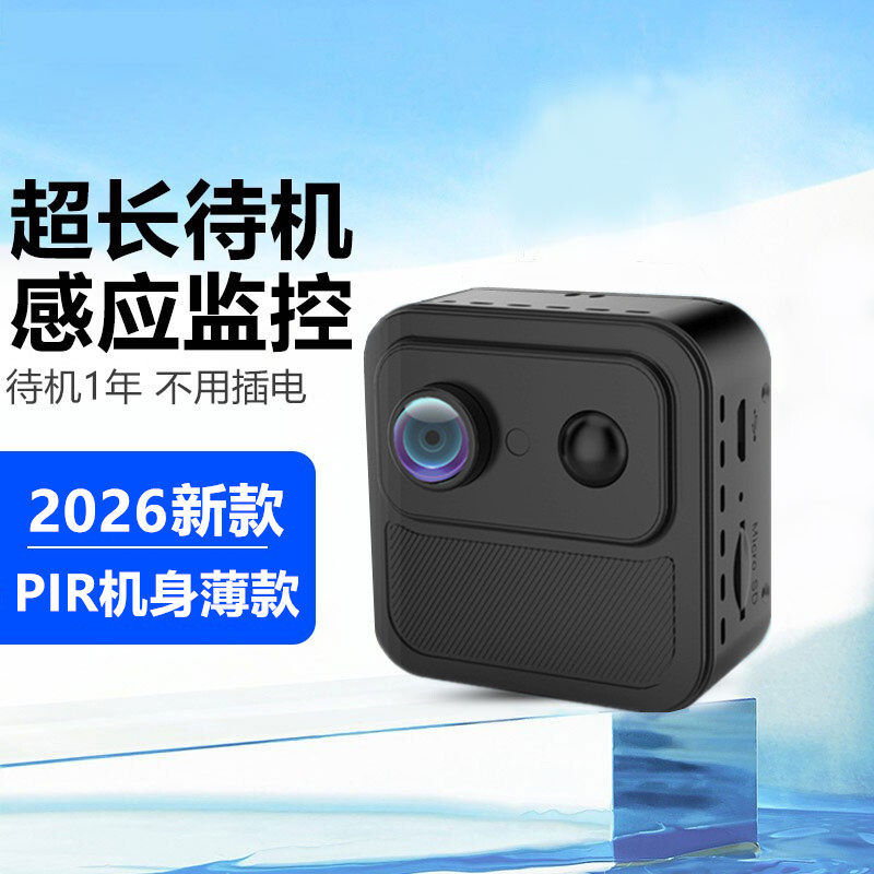 摄像头无线手机远程免插电免打孔无需网络高清夜视家用摄影智能4G监控器WIFI室内外套装家庭360度无死角全景