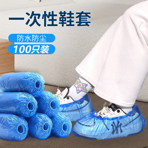 一次性鞋套室内家用加厚耐磨