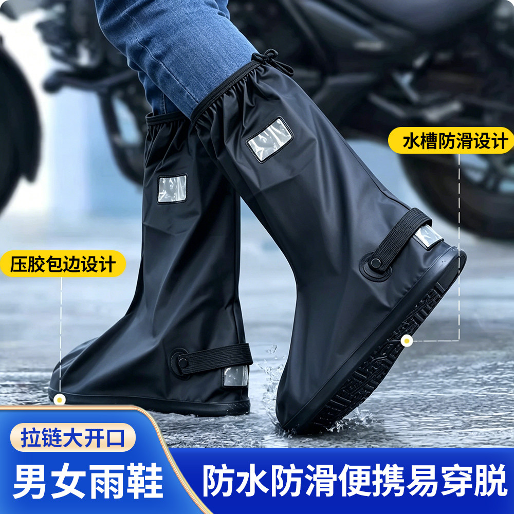 防雨水鞋套男女通用高筒加厚耐磨防滑拉链雨靴套便携包边易穿脱