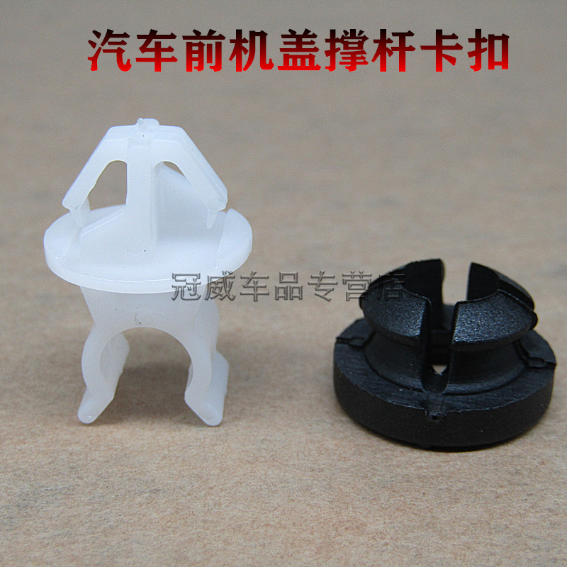 适用于雅阁铭迪新老飞度锋范CRV奥德赛前机盖撑杆卡扣卡子支架