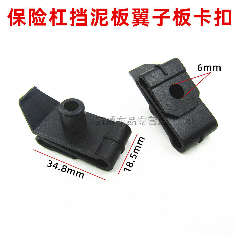 适用比亚迪F0F3F6G3S6保险杠下护板卡子叶子板内衬固定卡扣螺丝座
