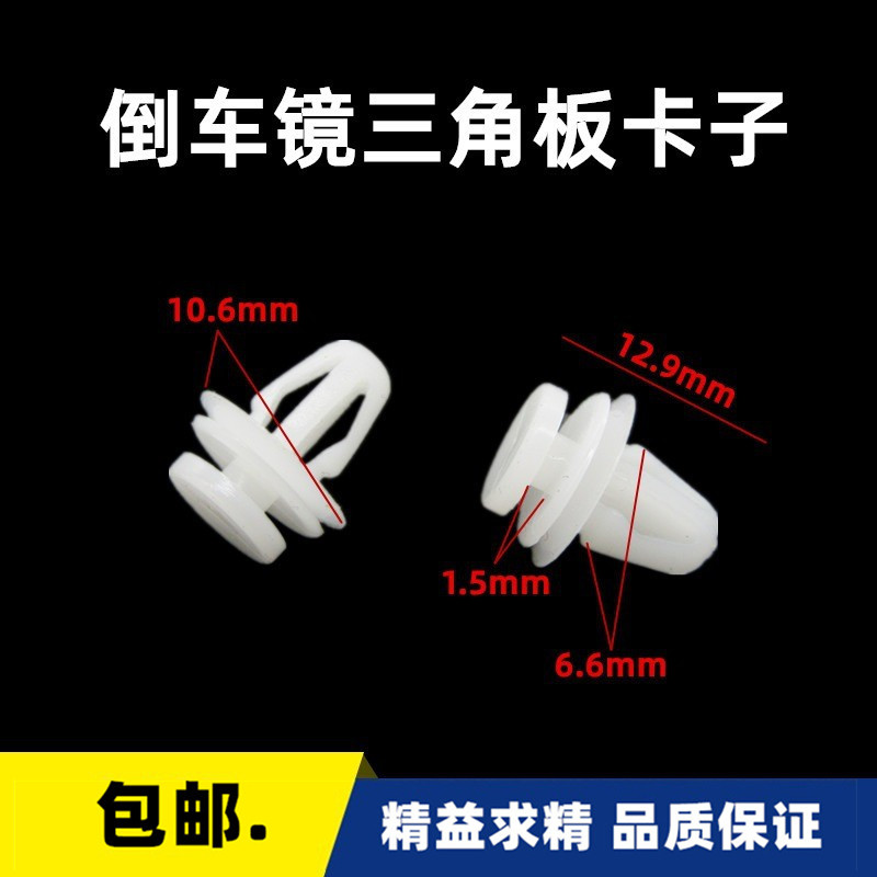 适用雪佛兰科沃兹科鲁兹迈锐宝车门高音喇叭三角板倒车镜卡扣卡子