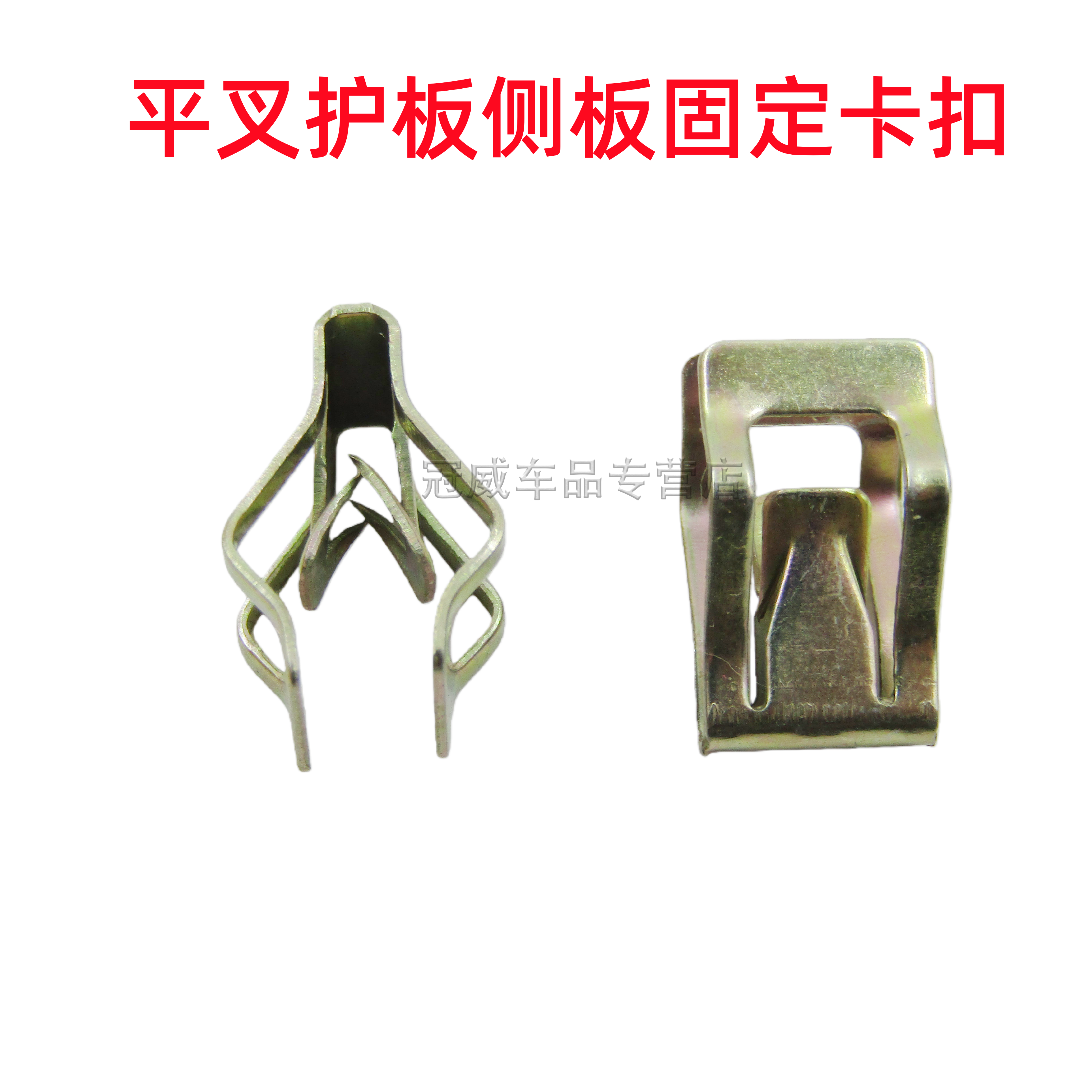 适配雅迪电动车M6T5E6冠能左右平叉护板侧板固定铁夹卡扣金属卡子