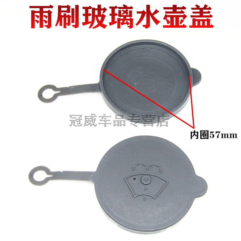 适配于新世代天籁新阳光 玛驰 郑州NV200雨刮喷水壶盖水箱密封盖
