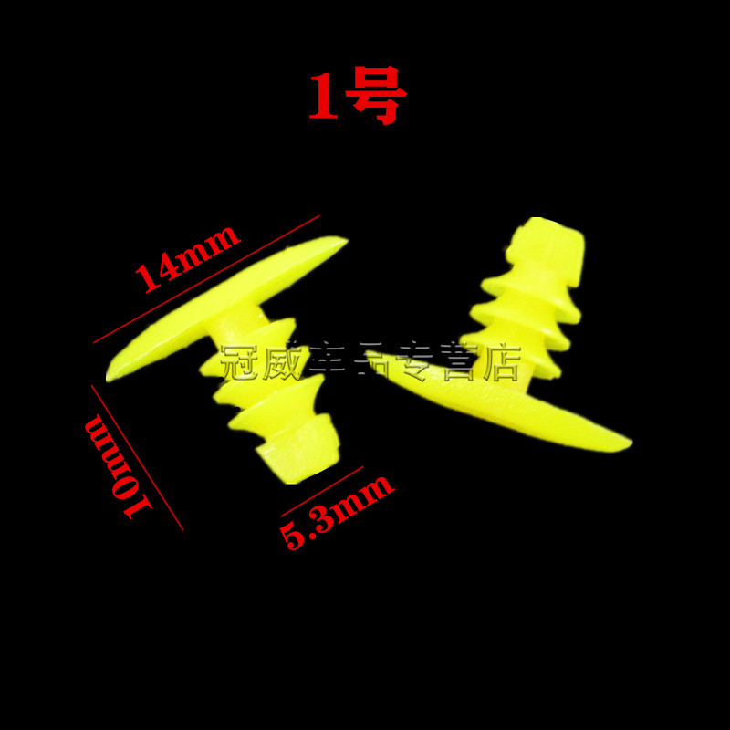 汽车密封条卡扣车门边扣子通用型塑料扣门边门缝卡子钉子装饰扣子