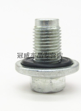 4G154G184G20帝豪EC7EC8GC9全球鹰GC7GX7远景GSGL油底壳放油螺丝