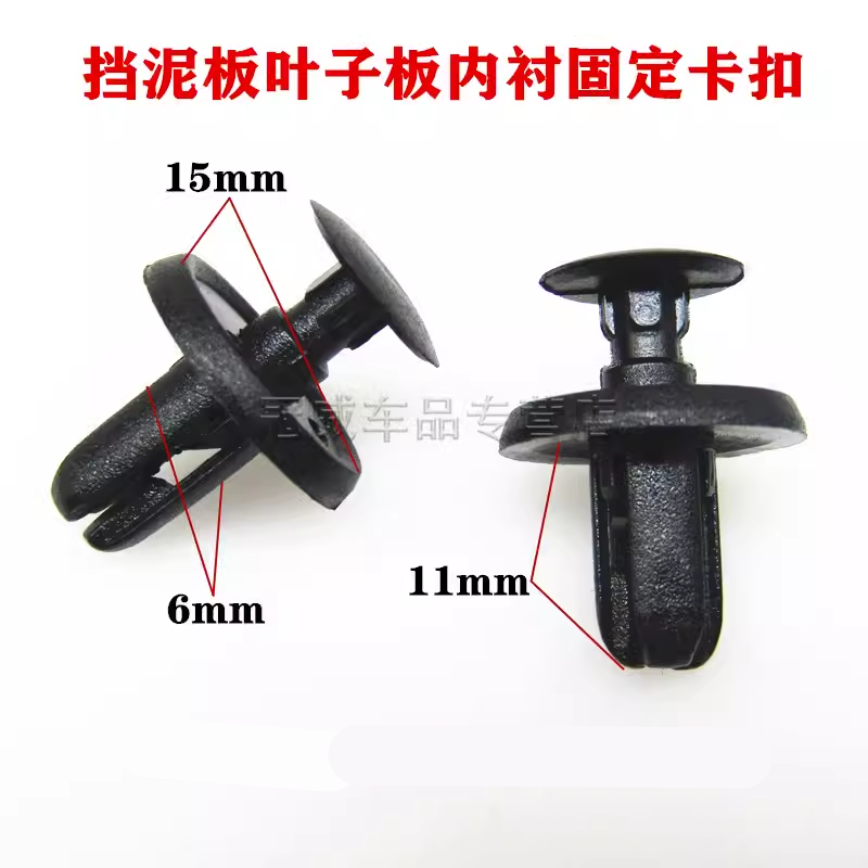 适用长城炮新能源炮 金刚炮后车斗后尾门塑料饰条板铆钉卡扣卡子