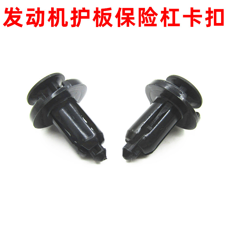 适用于马自达CX5CX7昂克赛拉阿特兹发动机护板卡扣保险杠挡板卡子