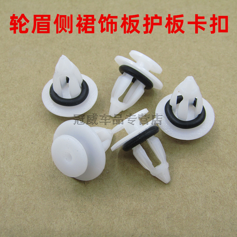 宝马X1X2X3X4X5X6X7侧裙脚踏板后轮眉2系迷你MINI行李箱饰板卡扣