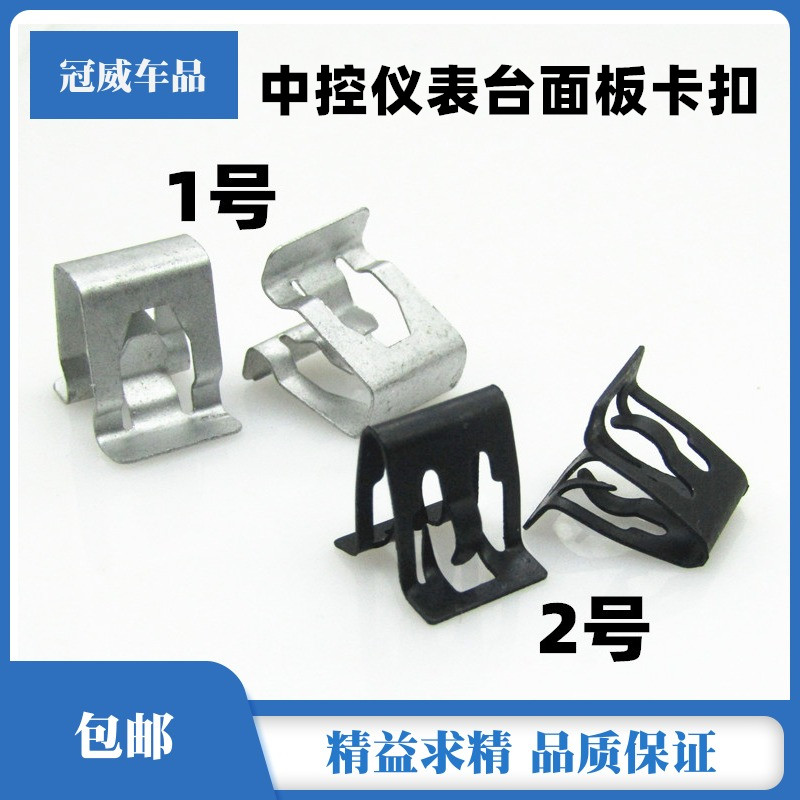 大众迈腾帕萨特仪表台中控台面板侧盖板侧装饰板护板卡扣卡子配件