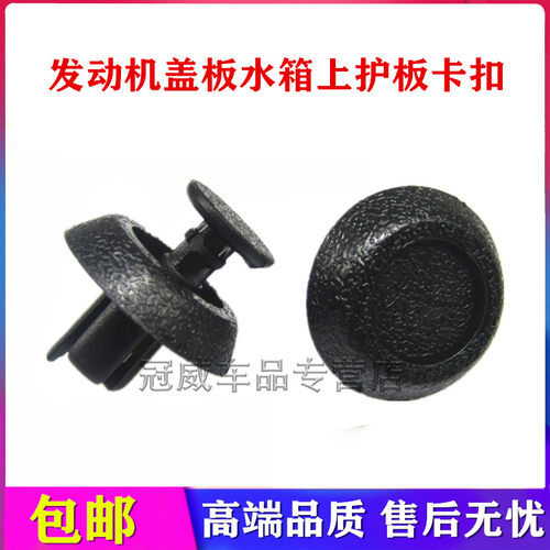 雷克萨斯LX470 LX570 GX400发动机盖罩板卡子机舱水箱上护板卡扣