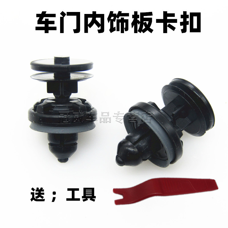 适用福特05-14款经典福克斯门板固定卡扣汽车门皮内饰卡子门板扣