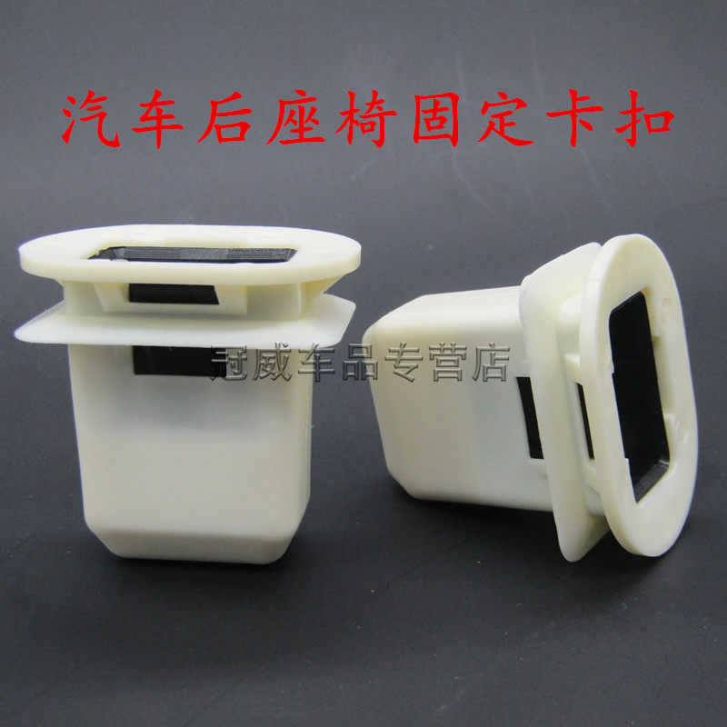 别克新君威新君越英朗迈锐宝科鲁兹汽车后座椅卡扣后排坐垫卡子