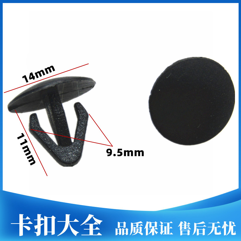 汽车车门通用密封条钉车窗密封压条机盖导流板密封压条卡扣卡子