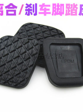 马自达6刹车踏板皮奔腾B700B50X8