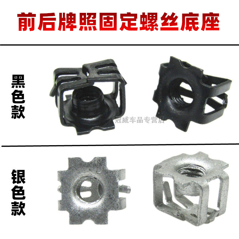 长安CS35/CS55/CS75/CS95汽车保险杠前牌照板底座螺丝卡扣卡子