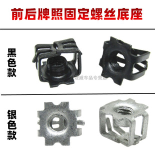 CS95汽车保险杠前牌照板底座螺丝卡扣卡子 CS75 长安CS35 CS55