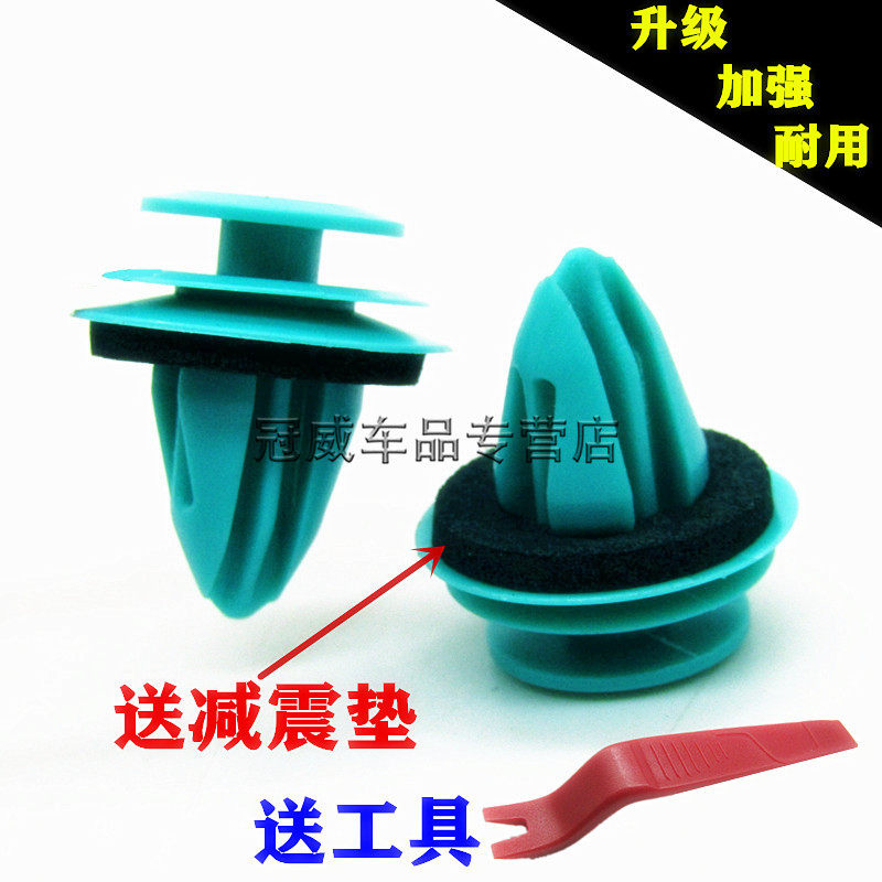 远景金刚帝豪EC7自由舰门板卡扣卡子车门内饰板ABC柱固定卡子