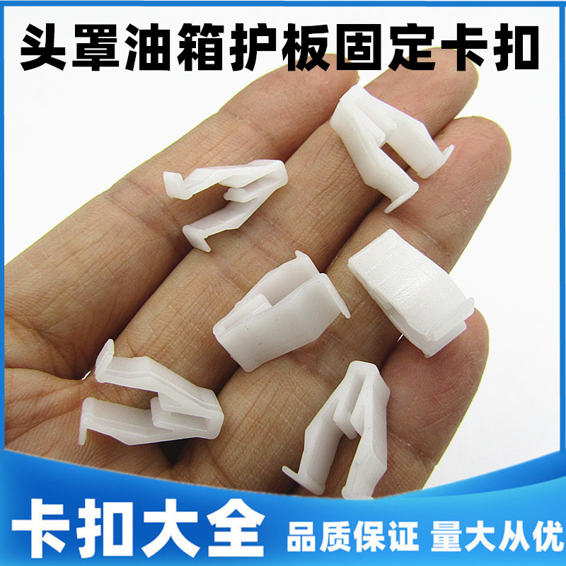 春风摩托车头罩油箱护板固定卡扣