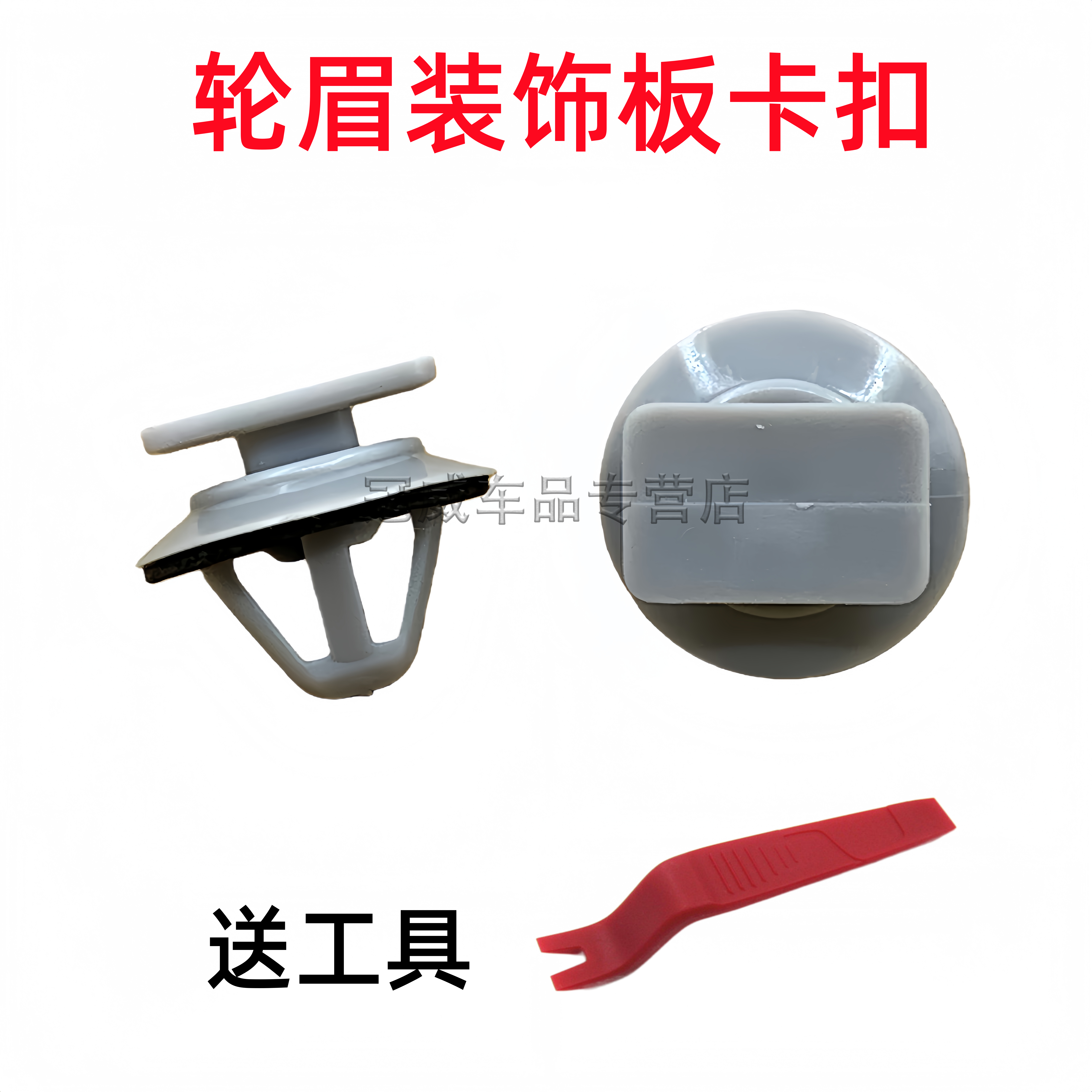 适用马自达CX5CX7侧裙边卡扣车门下护板防擦条轮眉装饰板卡子胶扣