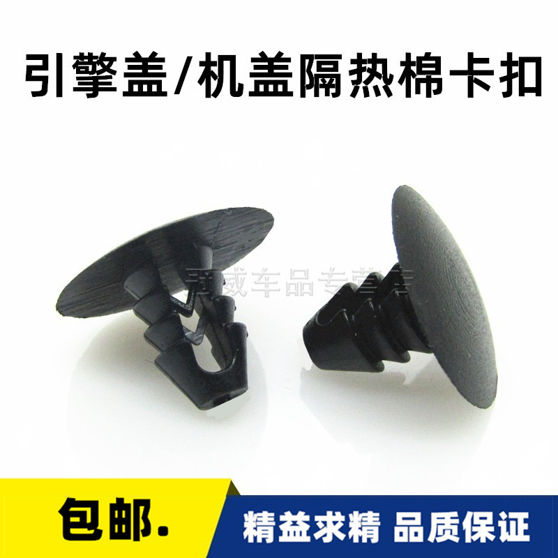 适用奇瑞A3G5引擎盖隔音棉瑞麒卡扣A5东方之子瑞虎发动机盖隔音垫