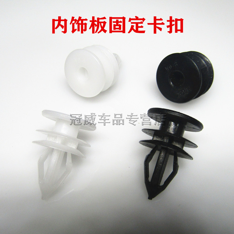 适用于凯迪拉克赛威CTS/SLS/SRX门板内衬装饰板护板卡扣卡子胶扣