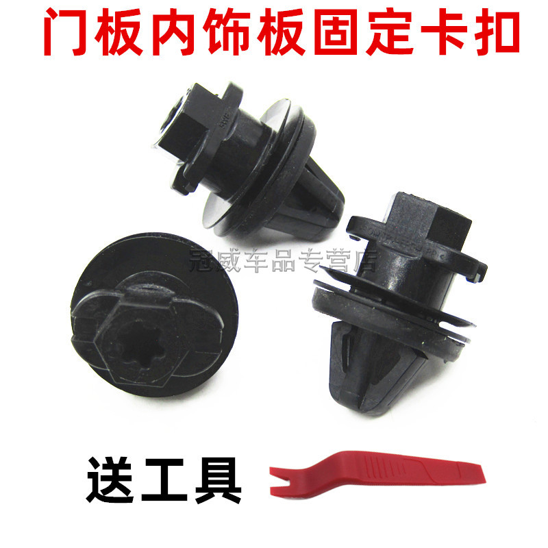 适配新迈腾新捷达高尔夫7凌度新帕萨特新桑塔纳门板内衬卡扣卡子