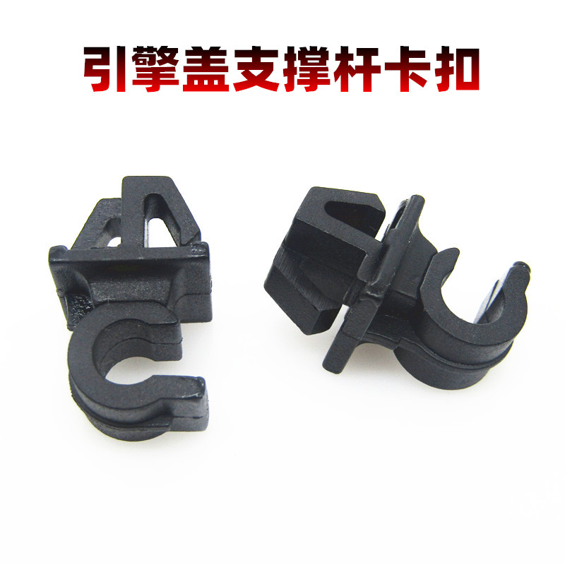 汽车发动机引擎盖卡子奇瑞QQ新瑞虎3X 7前机盖支撑杆支架固定卡扣